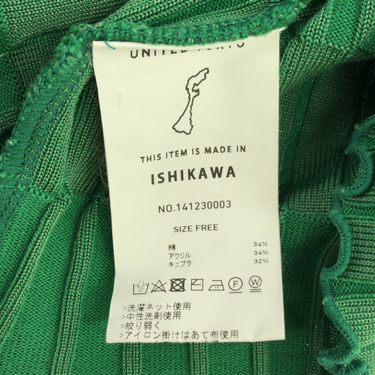 UNITED TOKYO / ユナイテッドトウキョウ | ロックリブプルオーバー ニット | グリーン | レディース