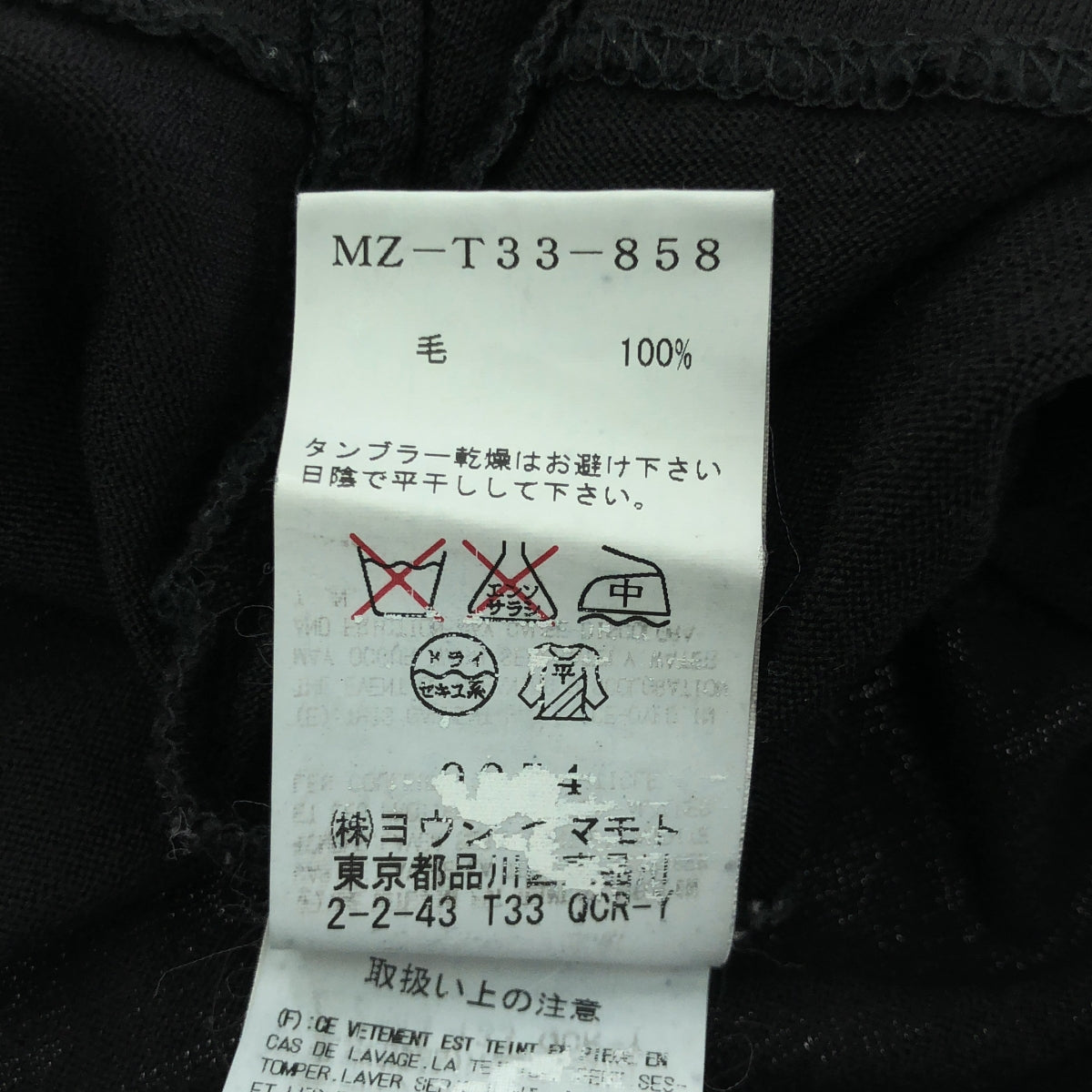 Y's for men / ワイズフォーメンヨウジヤマモト | ウール ハイネック 切替 ニット カットソー | 2 | メンズ