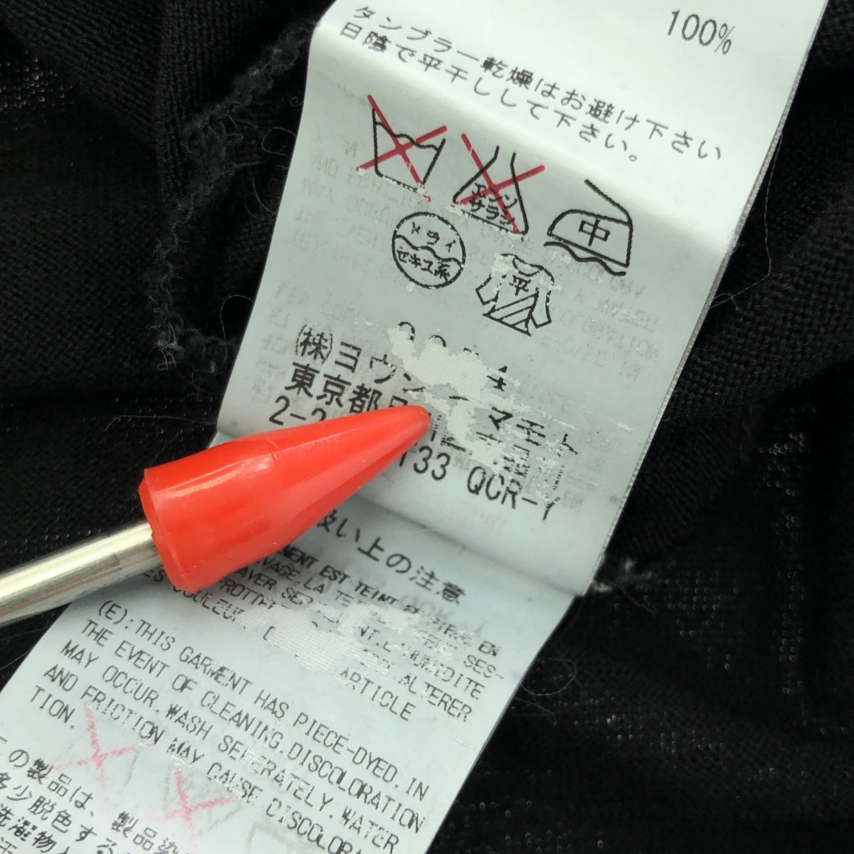 Y's for men / ワイズフォーメンヨウジヤマモト | ウール ハイネック 切替 ニット カットソー | 2 | メンズ