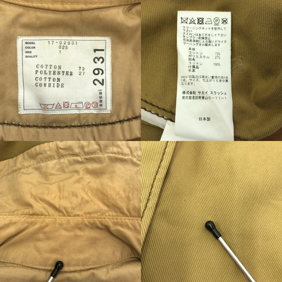 sacai / Sacai | Trench Mods Docking 外套 | 1 | 女款