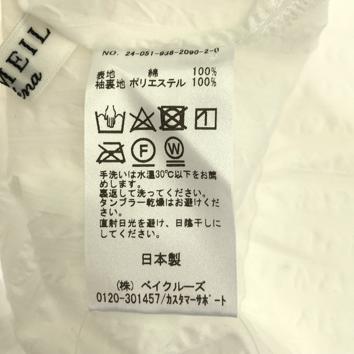 【新品】 VERMEIL par iena / ヴェルメイユパーイエナ | 2024SS | ボリュームスリーブ ブラウス | F | ホワイト | レディース