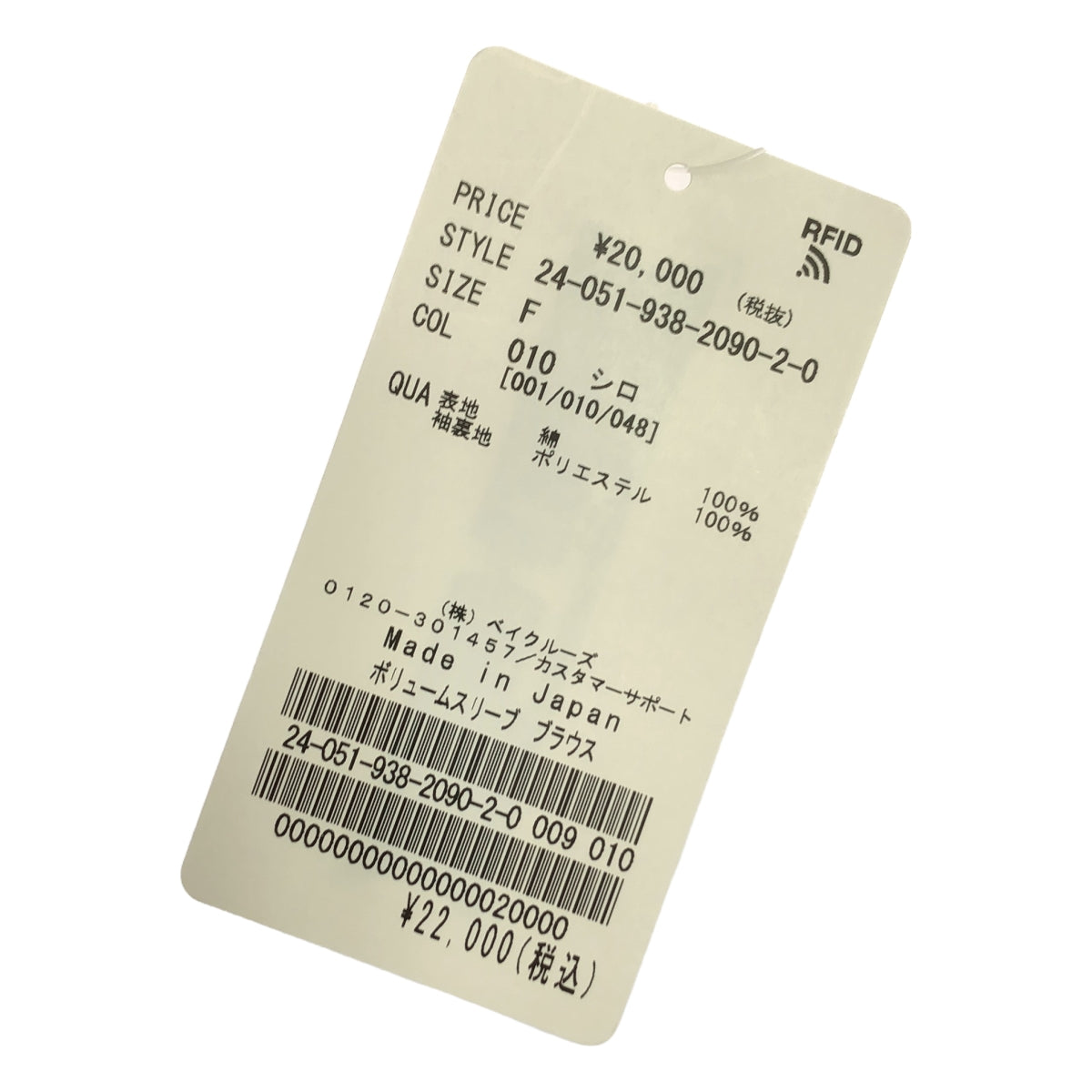 【新品】 VERMEIL par iena / ヴェルメイユパーイエナ | 2024SS | ボリュームスリーブ ブラウス | F | ホワイト | レディース