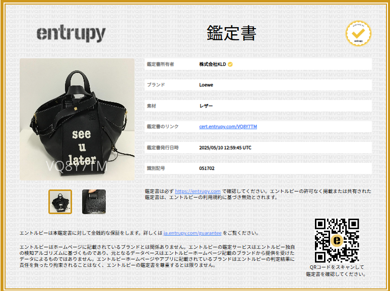 【미품】 LOEWE / 로에베 | Hammock 해먹 / see you later 2017 한정 로고 송아지 2way 숄더백 | 블랙/화이트 | 여성