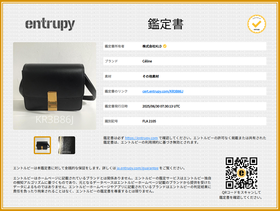 【미품】 CELINE / 셀린느 | by Phoebe Philo 피비 / CLASSIC BOX 클래식 박스 / 스몰 숄더백 | 블랙 | 여성