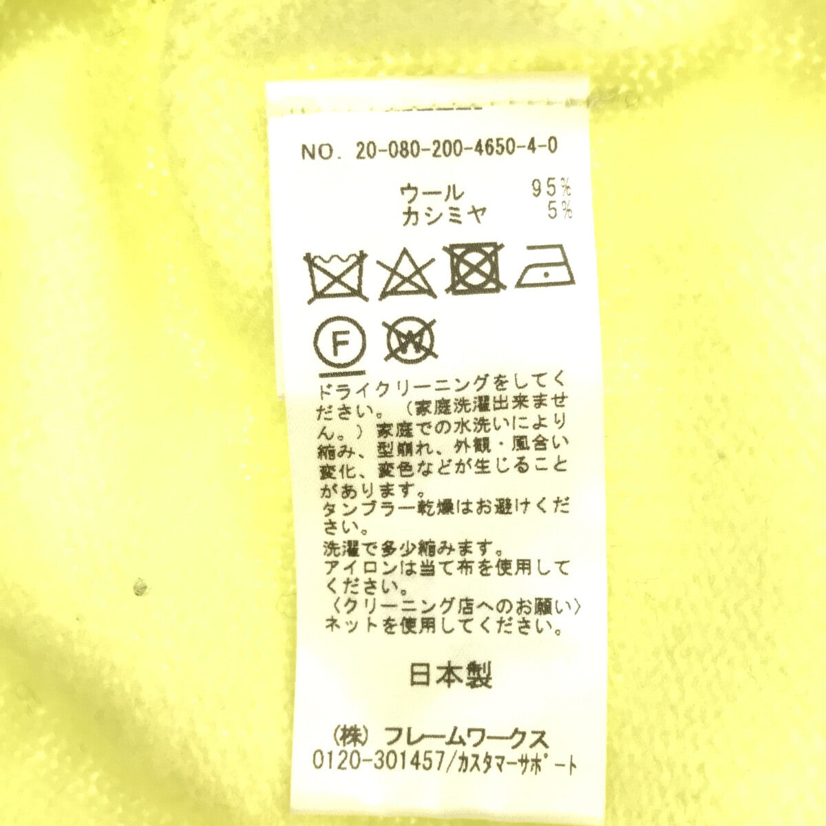 【美品】 Spick and Span / スピックアンドスパン | 2020AW | カシミヤ混クループルオーバー | F | ライトグリーン | レディース
