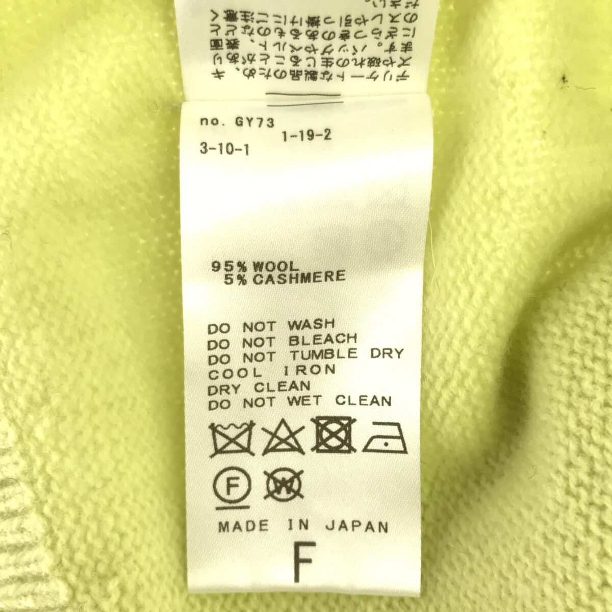 【美品】 Spick and Span / スピックアンドスパン | 2020AW | カシミヤ混クループルオーバー | F | ライトグリーン | レディース