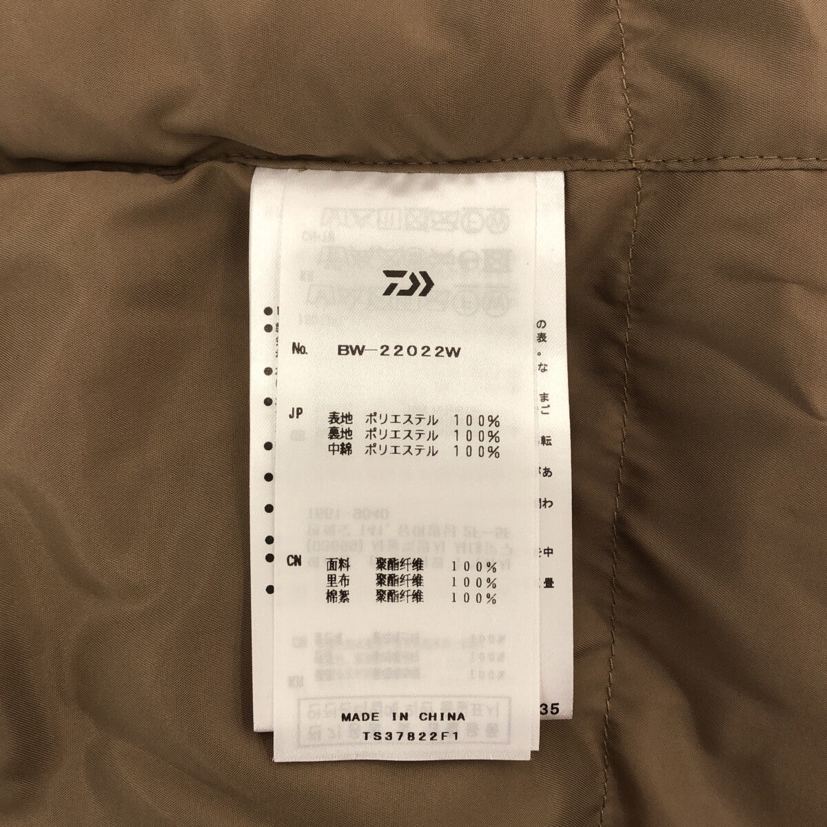 【신품】 DAIWA PIER39 / 다이와 피어 서틴 나인 | 2022AW | TECH PADDING MIL JACKET 안솜 밀리터리 재킷 | L | 코요테 | 남성