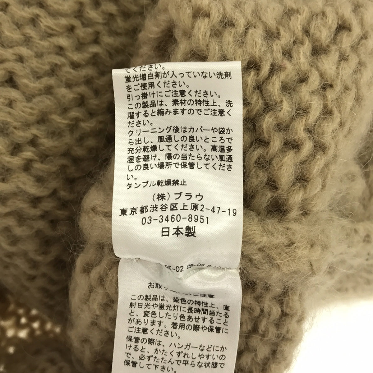 NOWOS / 노워스 | 모헤어 로우 게이지 크루넥 니트 | 베이지 | 여성