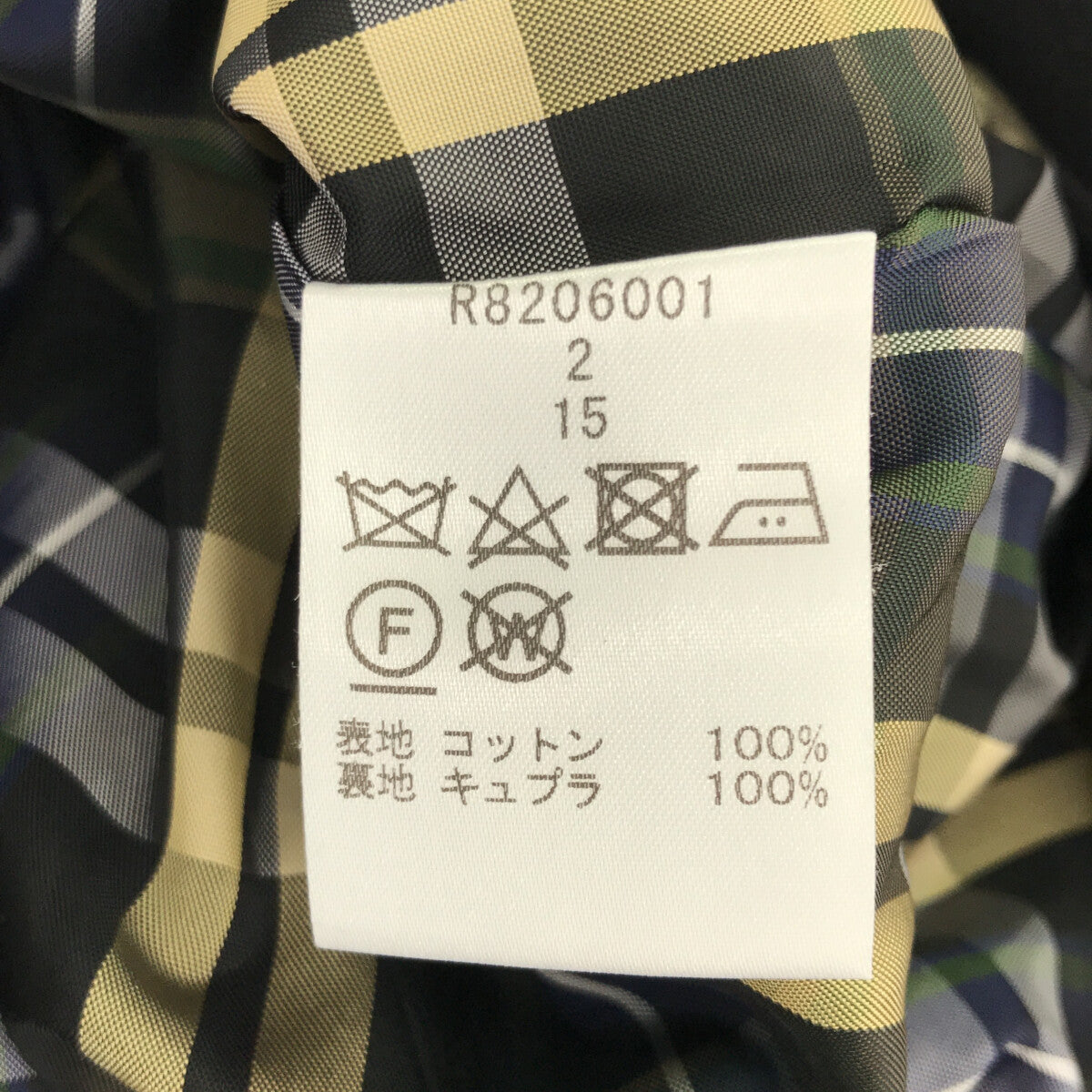 R-ISM / リズム | コットン トレンチコート | 2 | ブラック | レディース