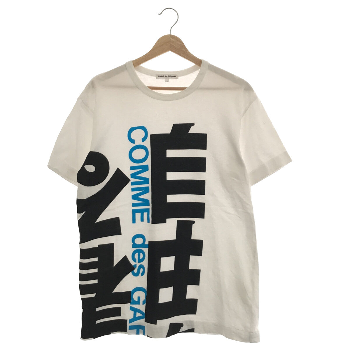 COMME des GARCONS / コムデギャルソン | 2019SS | 自由を着る ロゴ T