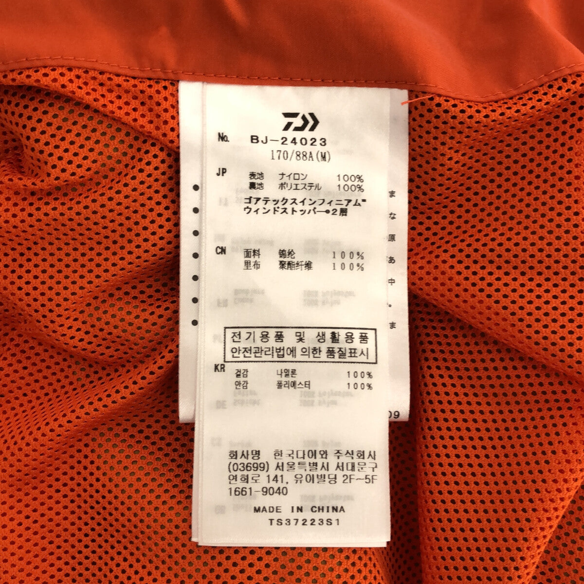 DAIWA PIER39 | 2023SS | TECH LOGGER MOUNTAIN PARKA | M | Men's