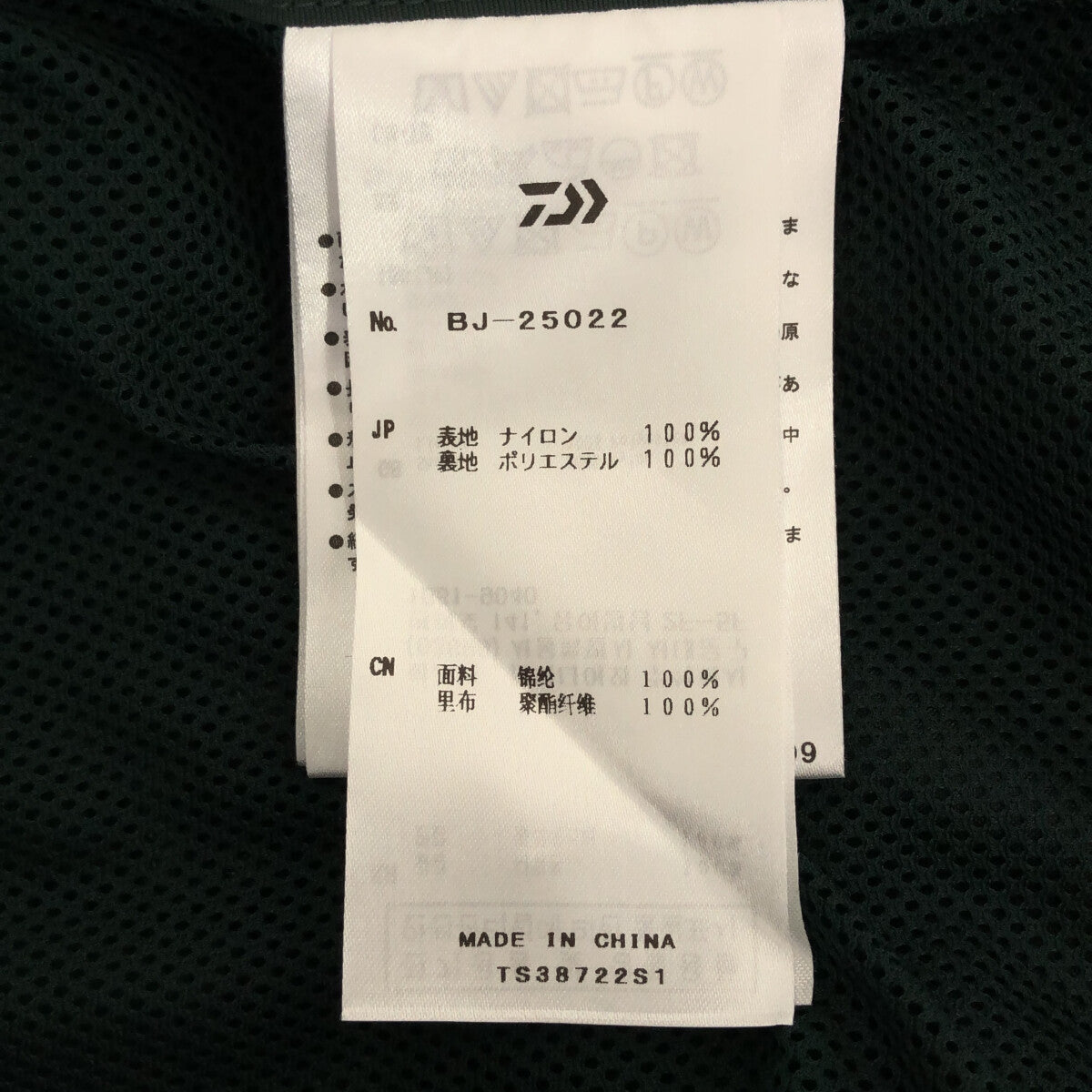 DAIWA PIER39 / ダイワピアサーティンナイン | 2022SS | Tech Hiker Mountain Parka マウンテンパーカー | L | メンズ