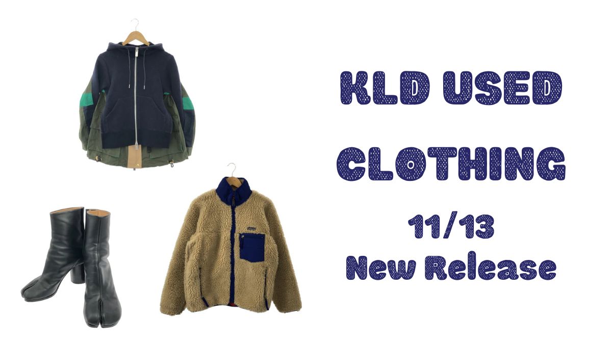 11月13日発売の新商品のご紹介