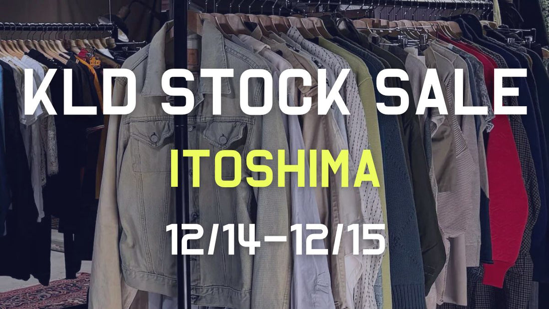 【2024/12/14~】STOCK SALE @糸島市 前原西倉庫