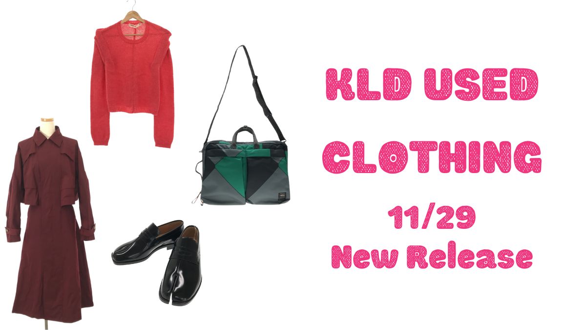 11月29日発売の新商品のご紹介