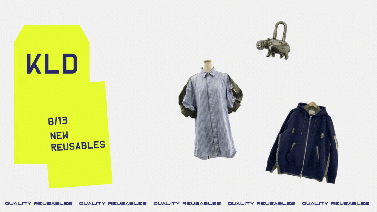 8月13日発売の新商品のご紹介