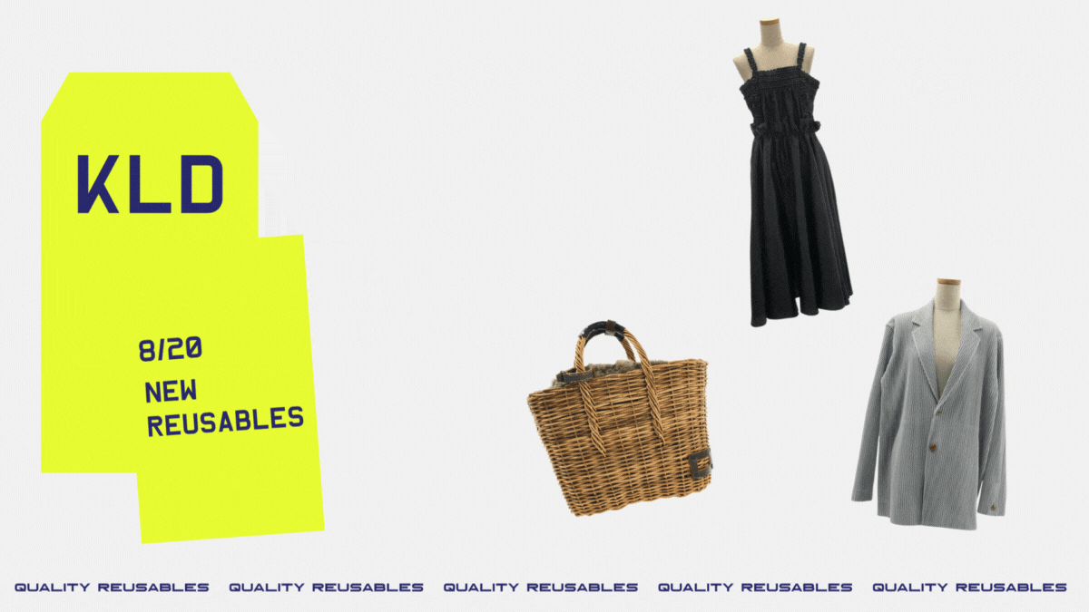 8月20日発売の新商品のご紹介