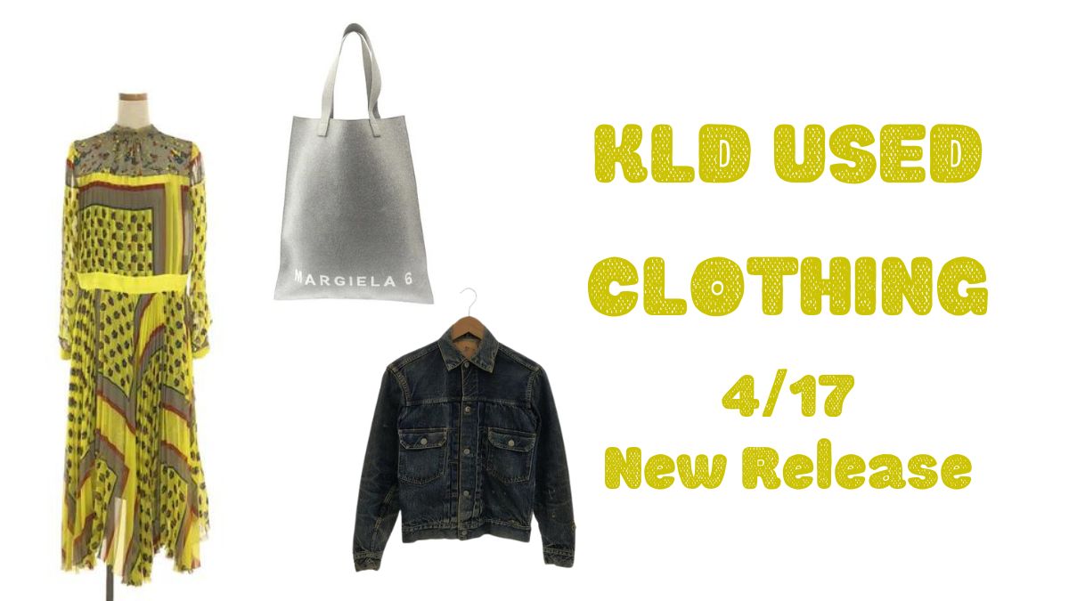 4月17日発売の新商品のご紹介