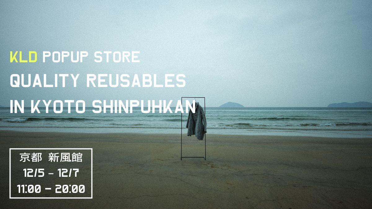 【2025/12/5~】KLD POPUP STORE @京都 新風館「POPUP SPACE」