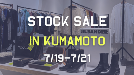 【2025/7/19~】STOCK SALE！ @熊本 アミュプラザ 3階