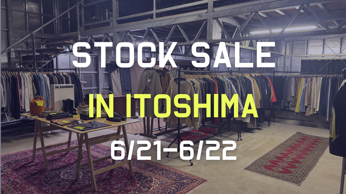 【2025/6/21~】STOCK SALE！@糸島市 前原西倉庫