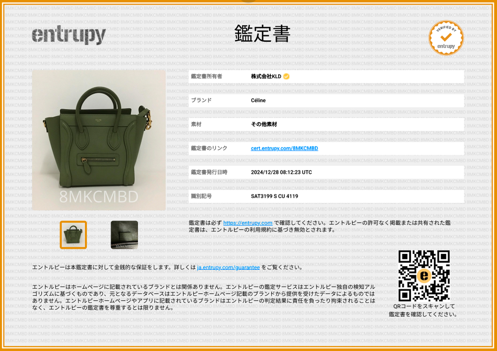 [狀況良好] CELINE | Nano Luggage 手提包 15LK |納米 |卡其色 |女性的