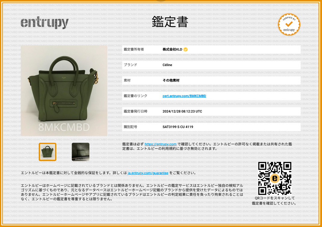 [狀況良好] CELINE | Nano Luggage 手提包 15LK |納米 |卡其色 |女性的