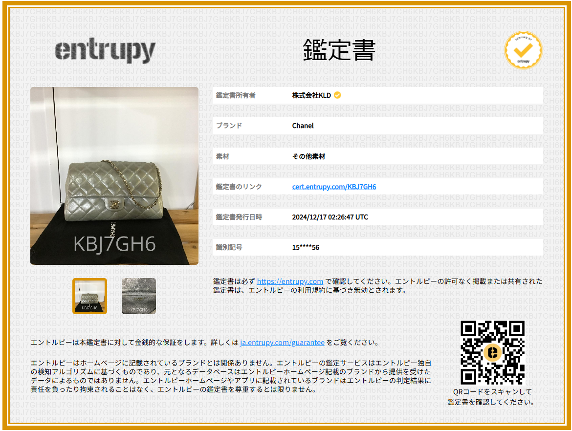 CHANEL / シャネル | マトラッセ メタリック レザー フラップ チェーン ショルダーバッグ | シルバー | レディース