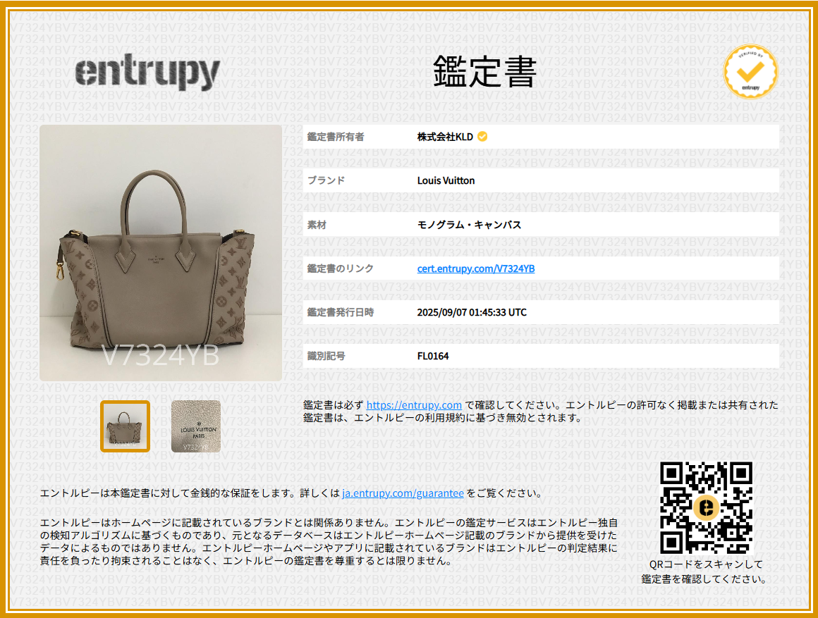 Louis Vuitton / 루이비통 | M94483 / 타프타주 모노그램 베룰 가죽 핸드 토트 백 |
