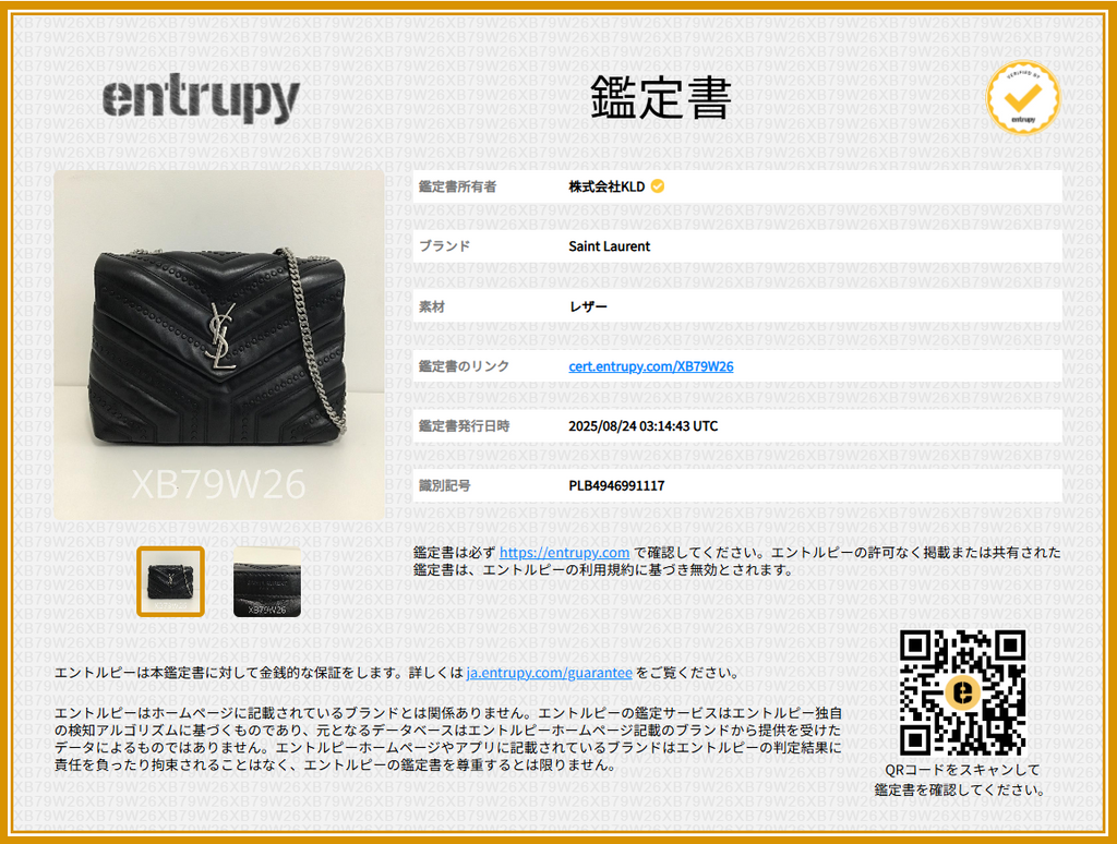 【美品】  SAINT LAURENT PARIS / サンローランパリ | Loulou ルル / スモール スタッズ チェーン ショルダー バッグ | ブラック | レディース