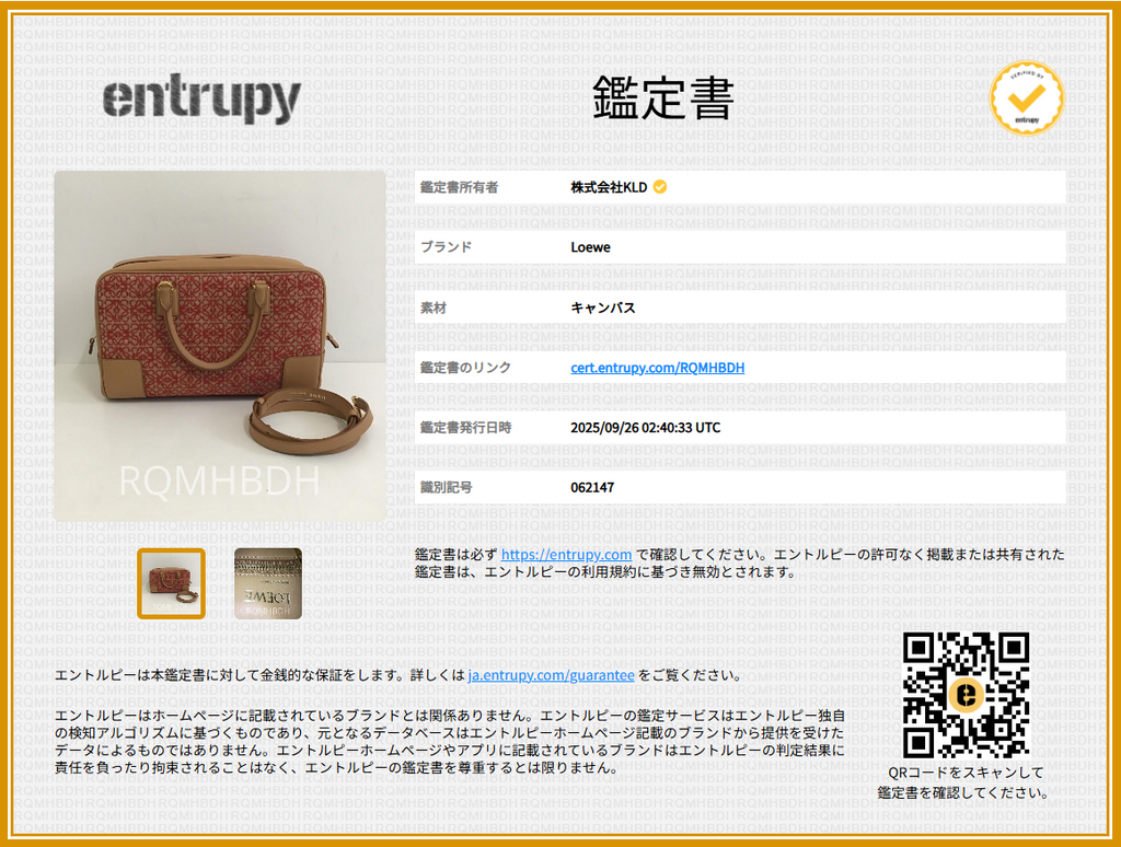 【미품】 LOEWE / 로에베 | 아마소나 28 / 아나그램 자카드 2way 숄더백 | 베이지 / 레드 |