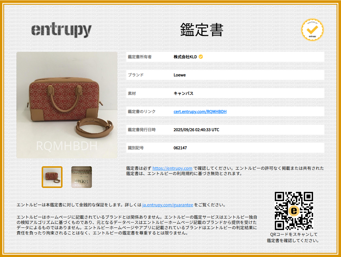 【미품】 LOEWE / 로에베 | 아마소나 28 / 아나그램 자카드 2way 숄더백 | 베이지 / 레드 |