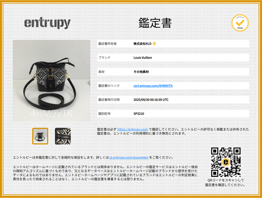 【成色極佳】路易威登 | M69973 Noe Perse Since 1854 Monogram Jacquard 女士單肩包 | 黑色 | 女士