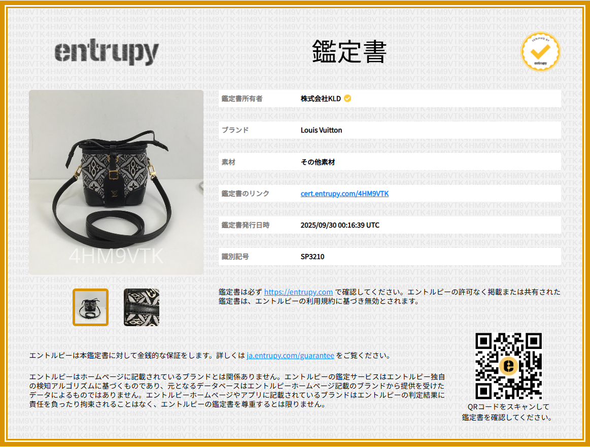 【成色極佳】路易威登 | M69973 Noe Perse Since 1854 Monogram Jacquard 女士單肩包 | 黑色 | 女士