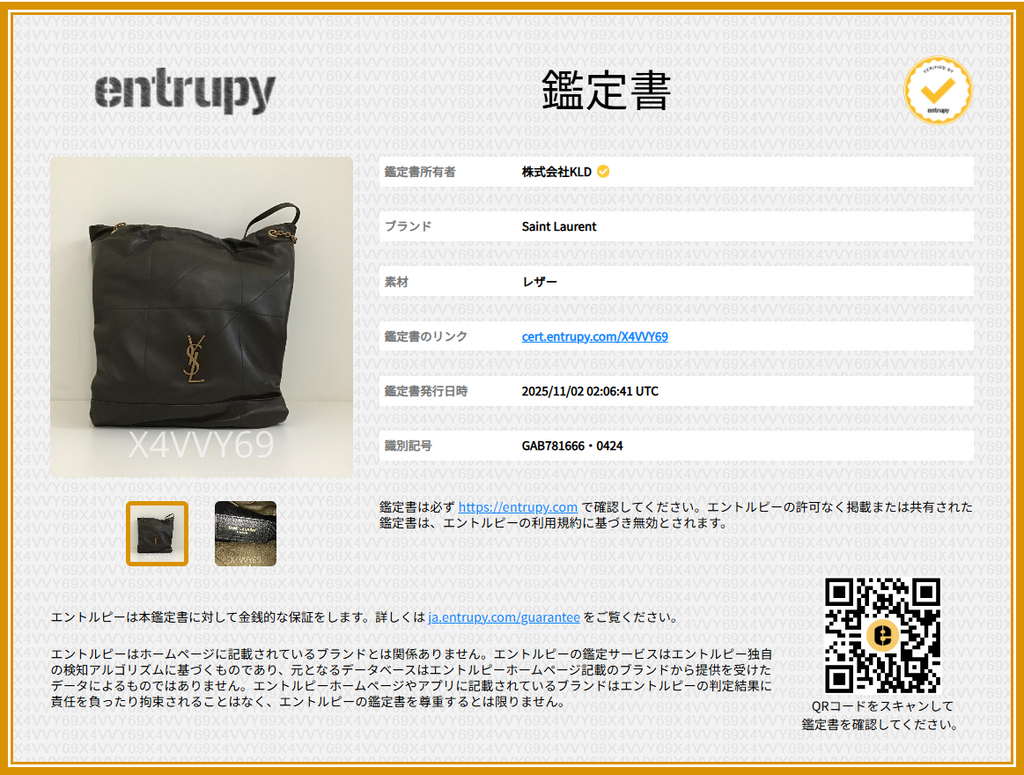 【美品】  SAINT LAURENT PARIS / サンローランパリ | ソフトナッパ  ジェイミー ハンドバッグ / ポーチ付き | LIGHT MUSK | レディース