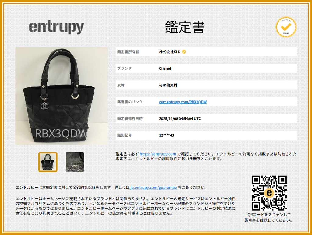 【미품】 CHANEL / 샤넬 | 파리 비아 비트 PM 코코 마크 PVC 가죽 토트 백 | 블랙 | 여성