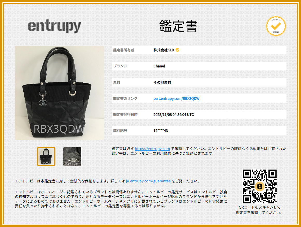 【미품】 CHANEL / 샤넬 | 파리 비아 비트 PM 코코 마크 PVC 가죽 토트 백 | 블랙 | 여성