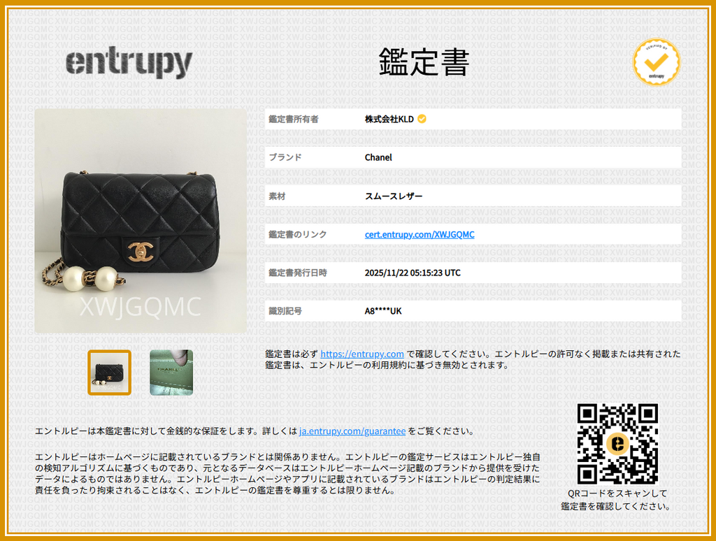 【美品】  CHANEL / シャネル | マトラッセ パール ココマーク スモール ラムスキン チェーン ショルダーバッグ / AS4861 | ブラック | レディース