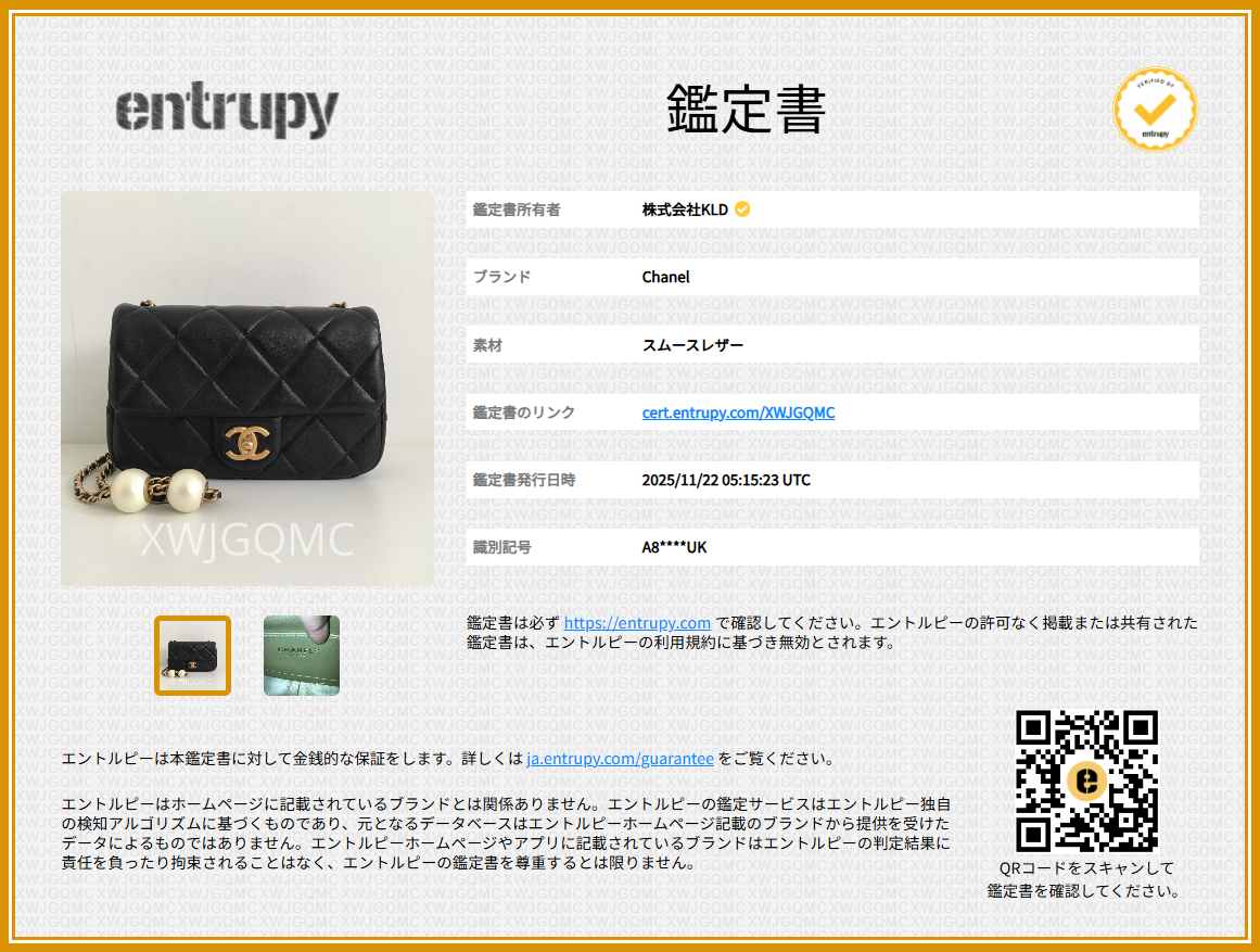 【美品】  CHANEL / シャネル | マトラッセ パール ココマーク スモール ラムスキン チェーン ショルダーバッグ / AS4861 | ブラック | レディース