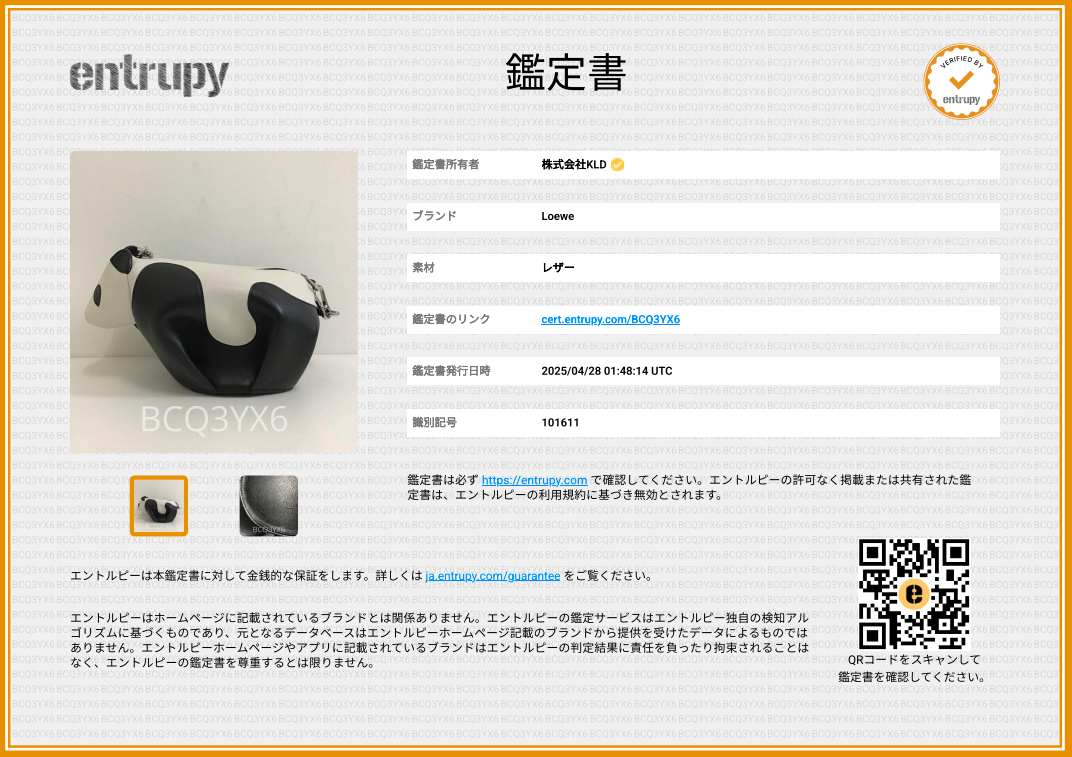 LOEWE / 로에베 | PANDA MINI BAG / 팬더 가죽 크로스 바디 백 | 블랙/화이트 | 여성