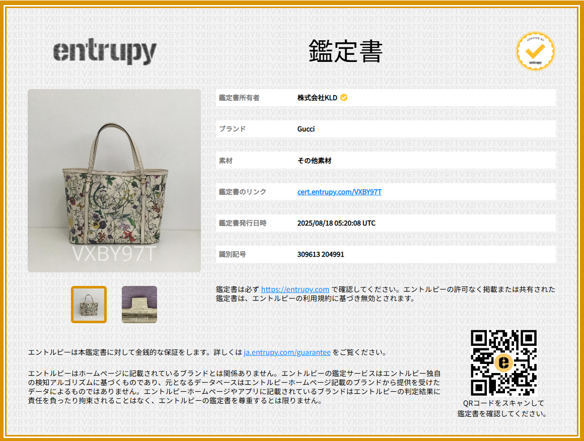 【美品】  GUCCI / グッチ | グッチニース フローラ トートバッグ 花柄 | オフホワイト / マルチカラー | レディース