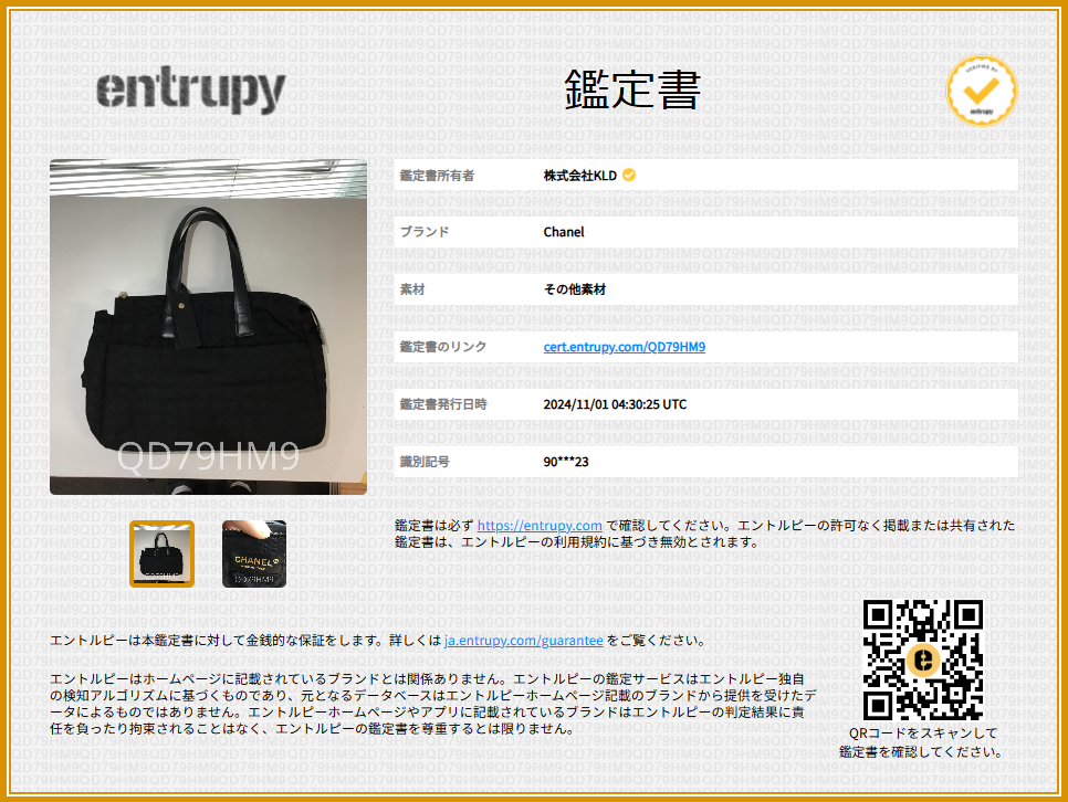 美品】 CHANEL / シャネル | A20525 ニュートラベルライン ロゴ 美品】 CHANEL / シャネル | A20525 ニュートラベルライン ロゴ