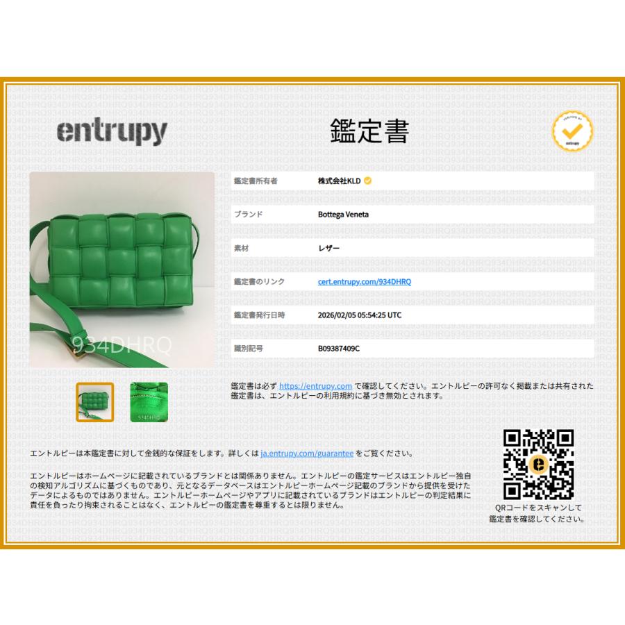 【미품】 BOTTEGA VENETA / 보테가 베네타 | 패데드 카세트 숄더백 / 램 스킨 | 그린 |