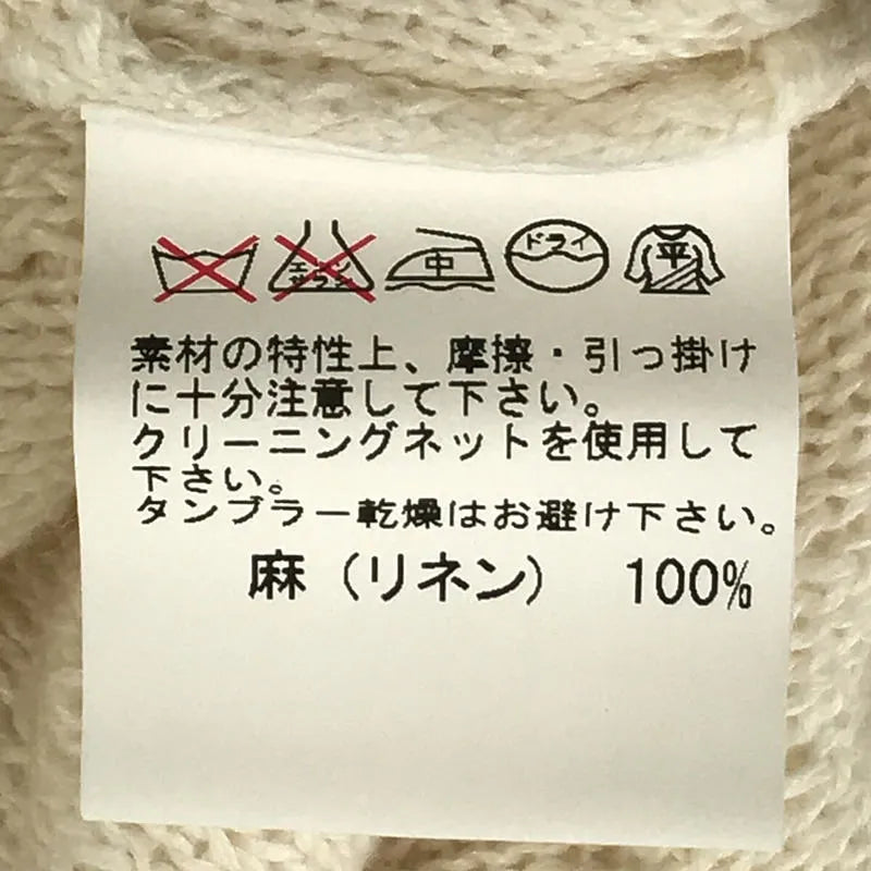 【美品】  ゴーシュ / ゴーシュ | リネンリバーニット ベスト | 2 | オフホワイト | レディース