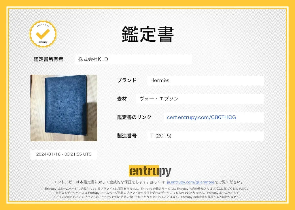 [品相良好] HERMES / 愛馬仕 | Veau Epsom 雙折長皮夾 |科爾弗特藍 |女性的