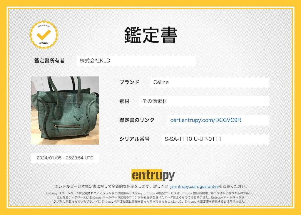 CELINE / セリーヌ | ラゲージ マイクロショッパー ハンドバッグ | グリーン | レディース