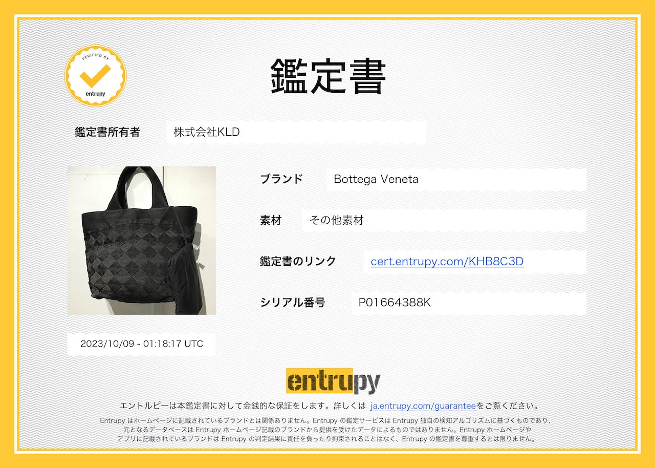 【美品】  BOTTEGA VENETA / ボッテガヴェネタ | 667277  イントレチャート ウェヴィング トートバッグ | ブラック | レディース