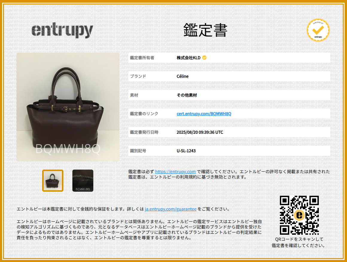【미품】 CELINE / 셀린느 | CONTI / 콘티 사뿌루카후스킨 가죽 핸드백 | 체스 너트 | 여성