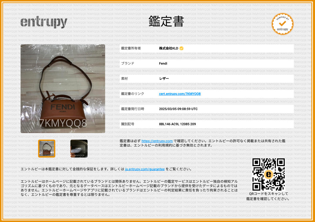 【미품】 FENDI / 펜디 | BY THE WAY / 8BL146 바이더 웨이 2way 숄더 첨부 가죽 로고 핸드백 | 브라운 | 여성