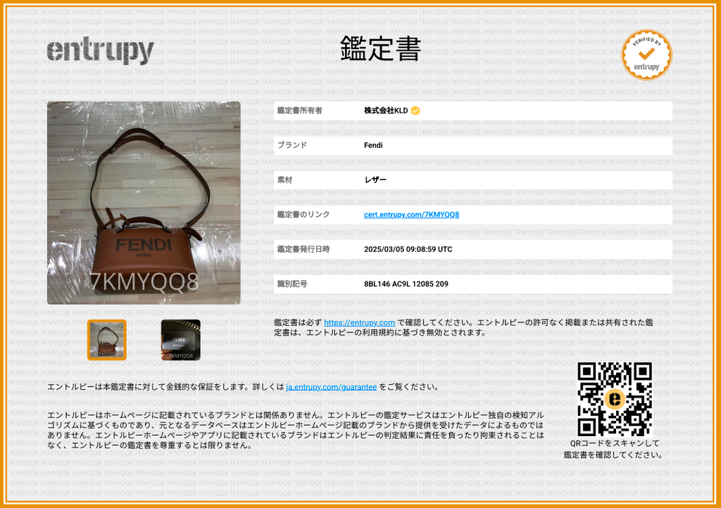 【美品】  FENDI / フェンディ | BY THE WAY / 8BL146 バイザウェイ 2way ショルダー付き レザー ロゴ ハンドバッグ | ブラウン | レディース